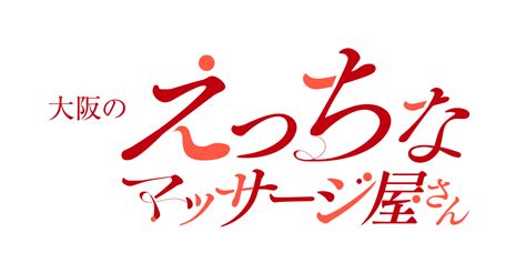 極楽ばなな大阪店|えっちなマッサージ屋さん大阪店の口コミ体験談一覧